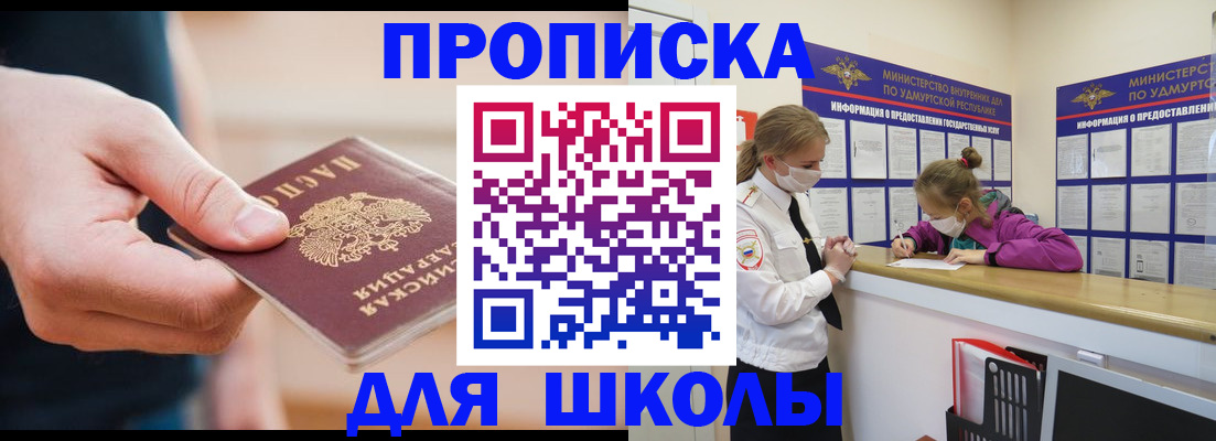 временная регистрация гарантия в Барнауле