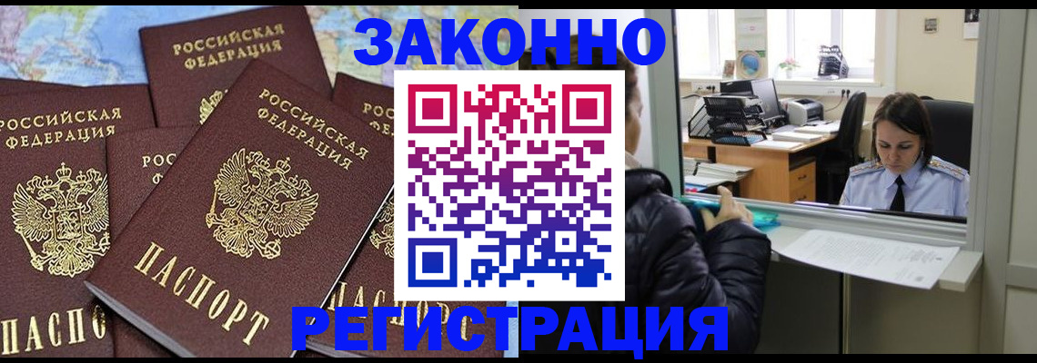 регистрация для школы в Барнауле