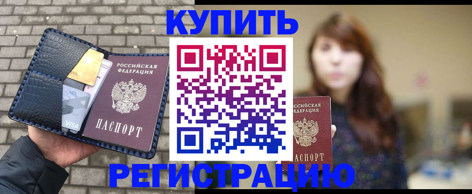 регистрация для дет. сада в Барнауле