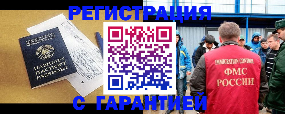 временная регистрация госуслуги в Барнауле